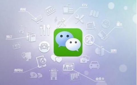微信開發(fā)哪家好