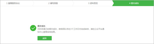 微信卡券功能開發(fā):如何開通微信卡券？1