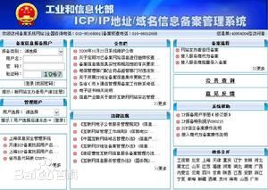 icp許可證辦理的條件是什么，如何辦理，流程是什么？1