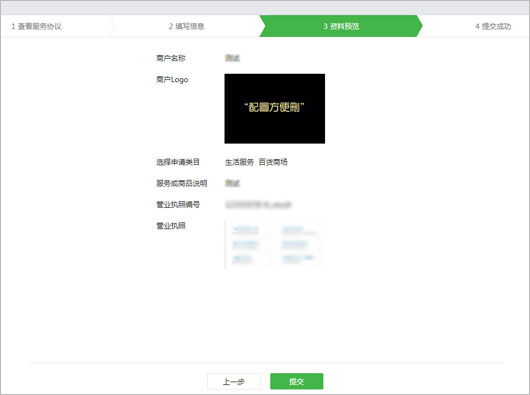 微信卡券功能開發(fā):如何開通微信卡券？