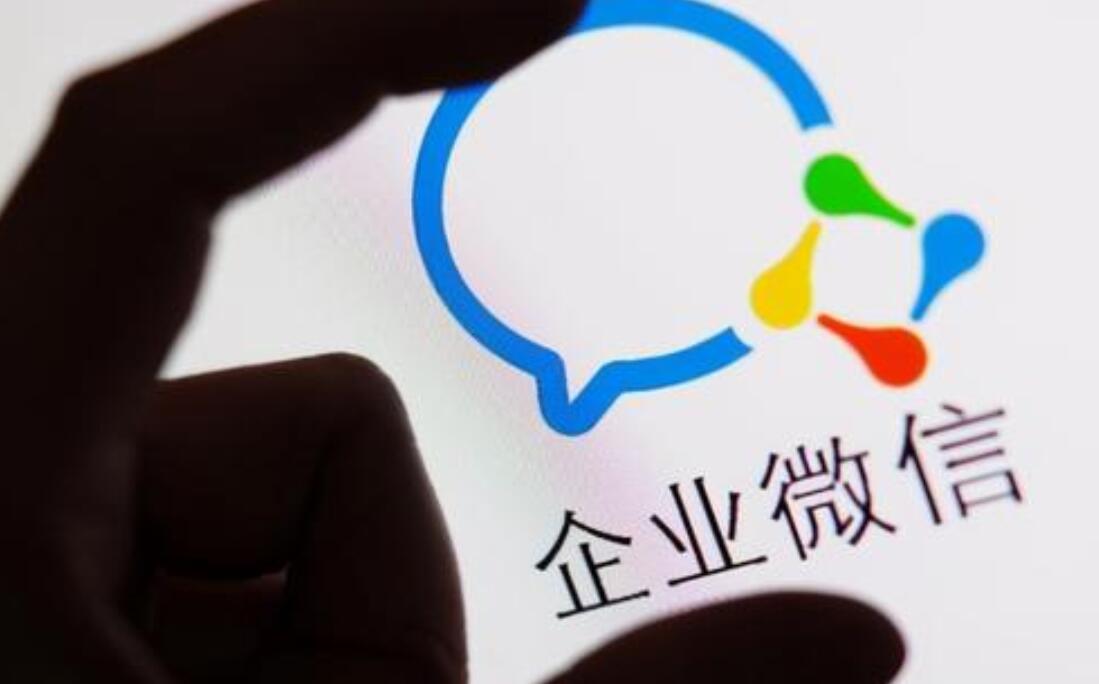 企業(yè)微信是什么？
