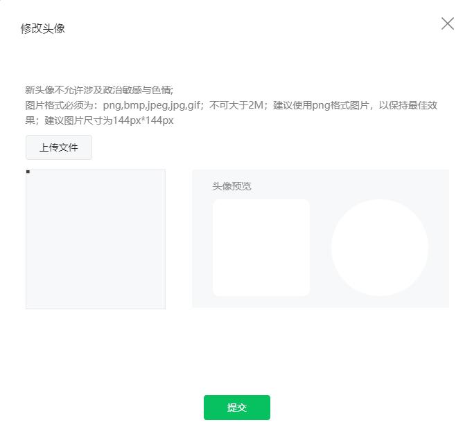 小程序logo尺寸多大？