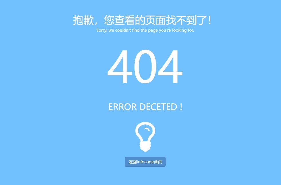 網站404頁面的作用是什么 網站404頁面的作用是什么