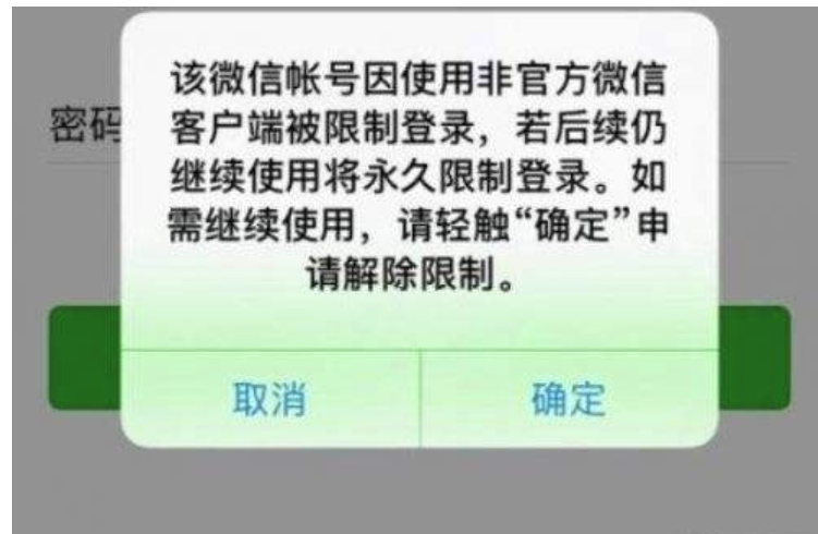 微信短期封號(hào)需要多久？具體是幾天？怎么解封？