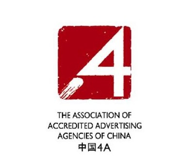 4A廣告公司什么意思？
