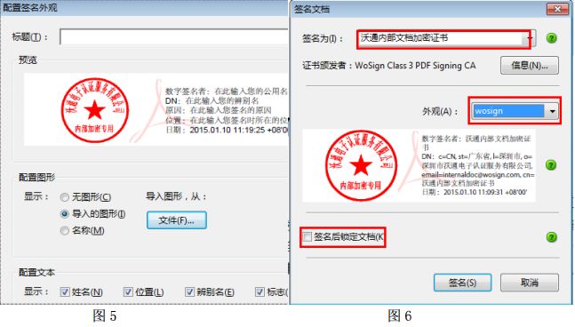 PDF文檔簽名證書是什么？