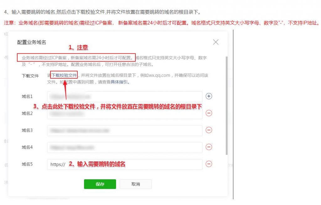 微信小程序如何配置業(yè)務？