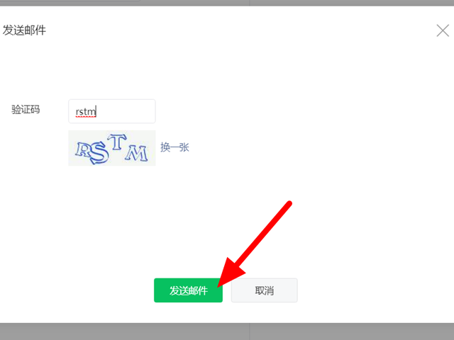 微信公眾號(hào)怎么創(chuàng)建？4