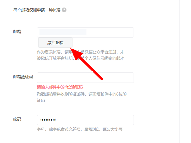 微信公眾號(hào)怎么創(chuàng)建？3