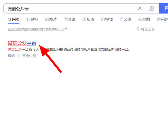 微信公眾號(hào)怎么創(chuàng)建？