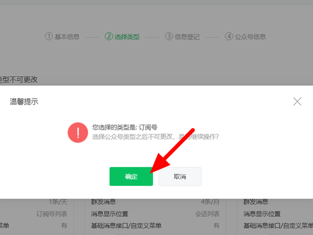微信公眾號(hào)怎么創(chuàng)建？8