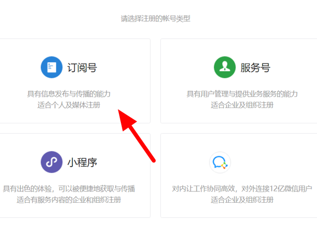 微信公眾號(hào)怎么創(chuàng)建？2