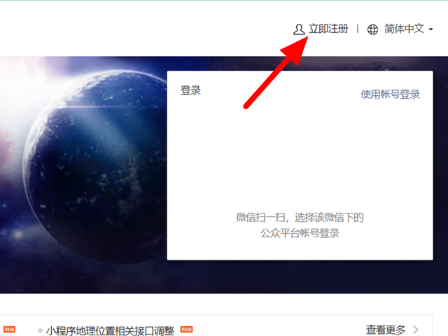 微信公眾號(hào)怎么創(chuàng)建？1