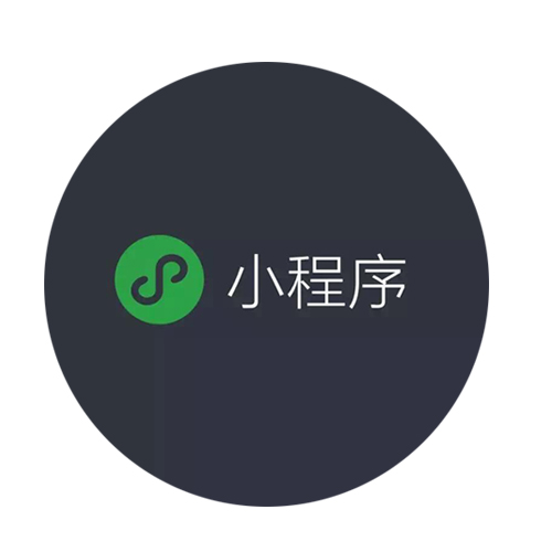 微信小程序開發(fā)前需要準(zhǔn)備什么？