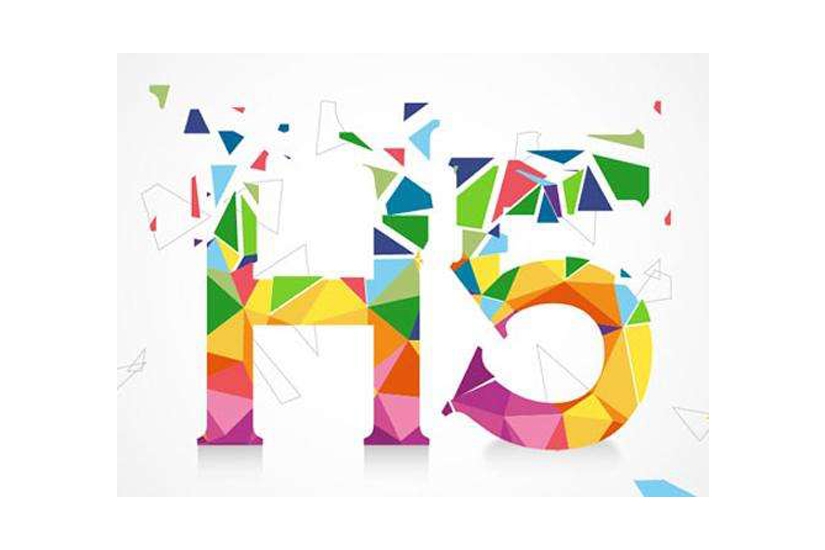 H5開發(fā)，H5開發(fā)的優(yōu)勢