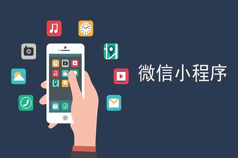 小程序設計，小程序開發(fā)