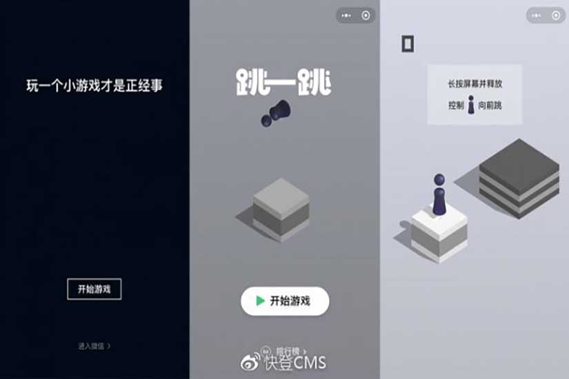 微信小程序，H5小游戲