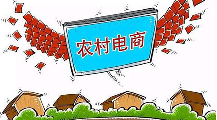 新零售時(shí)代，農(nóng)村電商