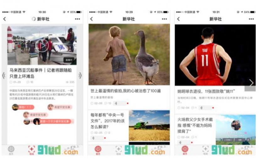 資訊類小程序，內(nèi)容資訊小程序