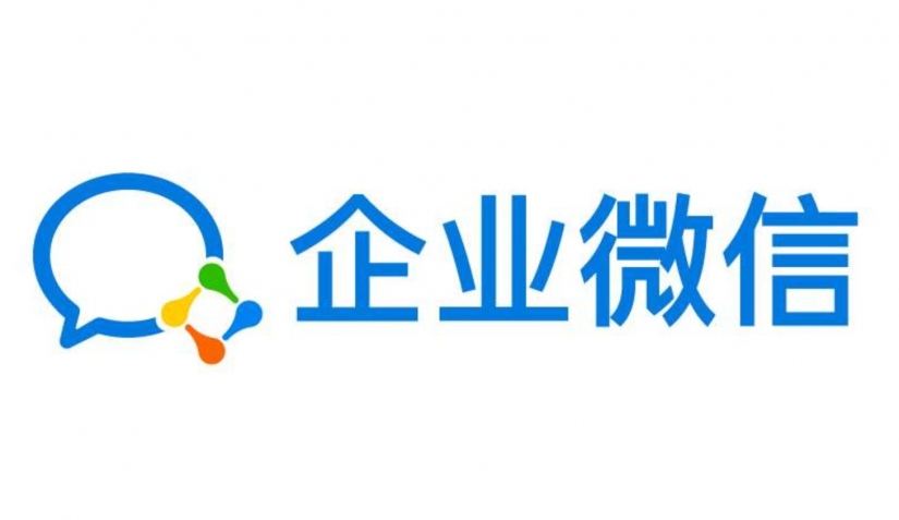 企業(yè)微信，企業(yè)號(hào)，定制開發(fā)