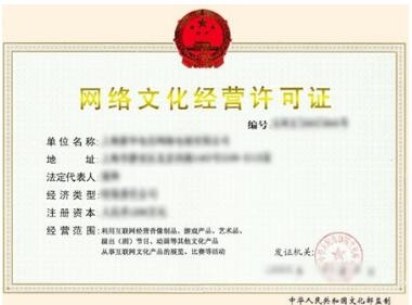 文網(wǎng)文，文網(wǎng)文辦理資料，如何辦理文網(wǎng)文