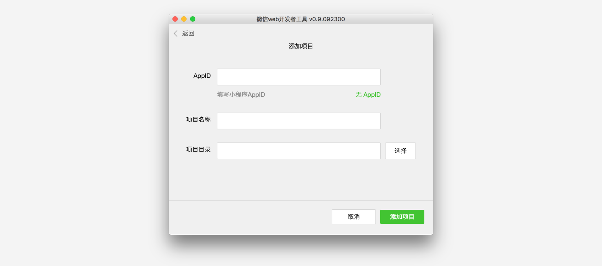 小程序組件