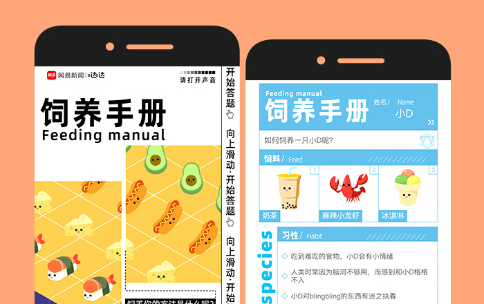 2019上半年，10大刷屏H5案例總結(jié)！