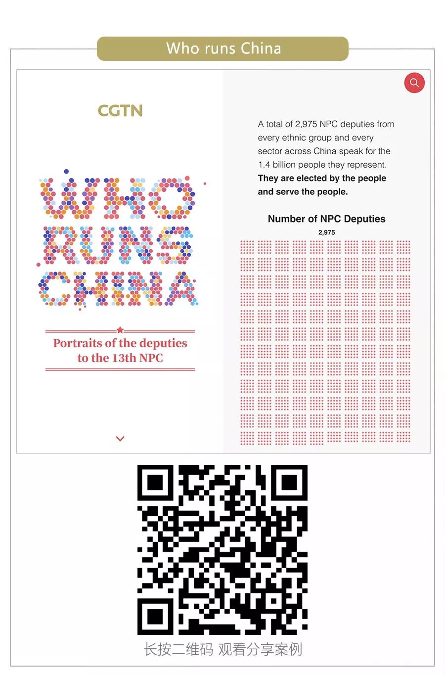 2019上半年，10大刷屏H5案例總結(jié)！
