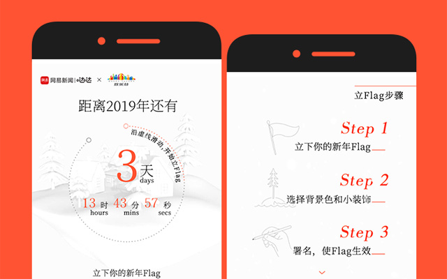 2019上半年，10大刷屏H5案例總結(jié)！